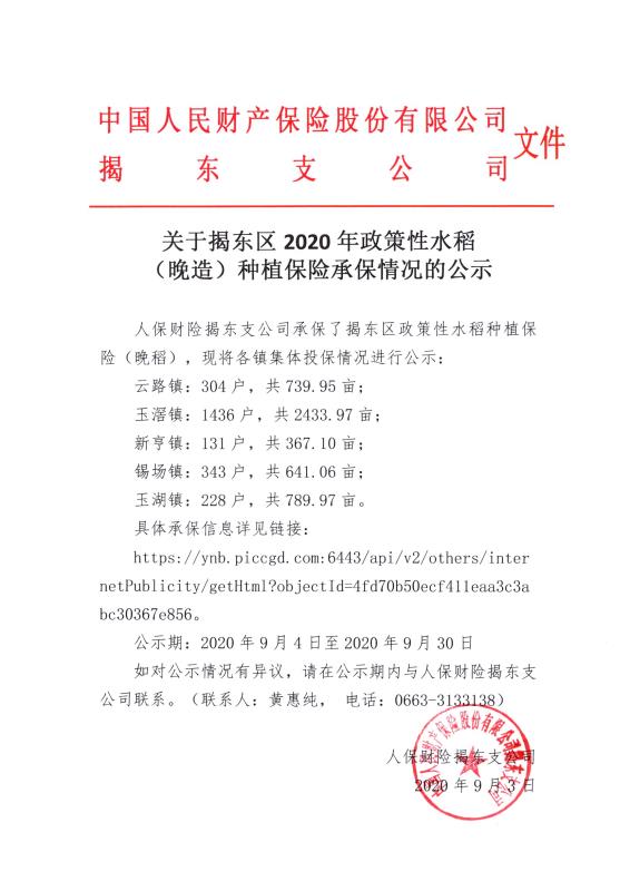 微信图片_20200903163442.jpg