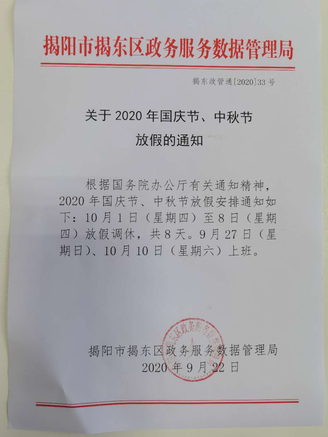 微信图片_20200924101056.jpg