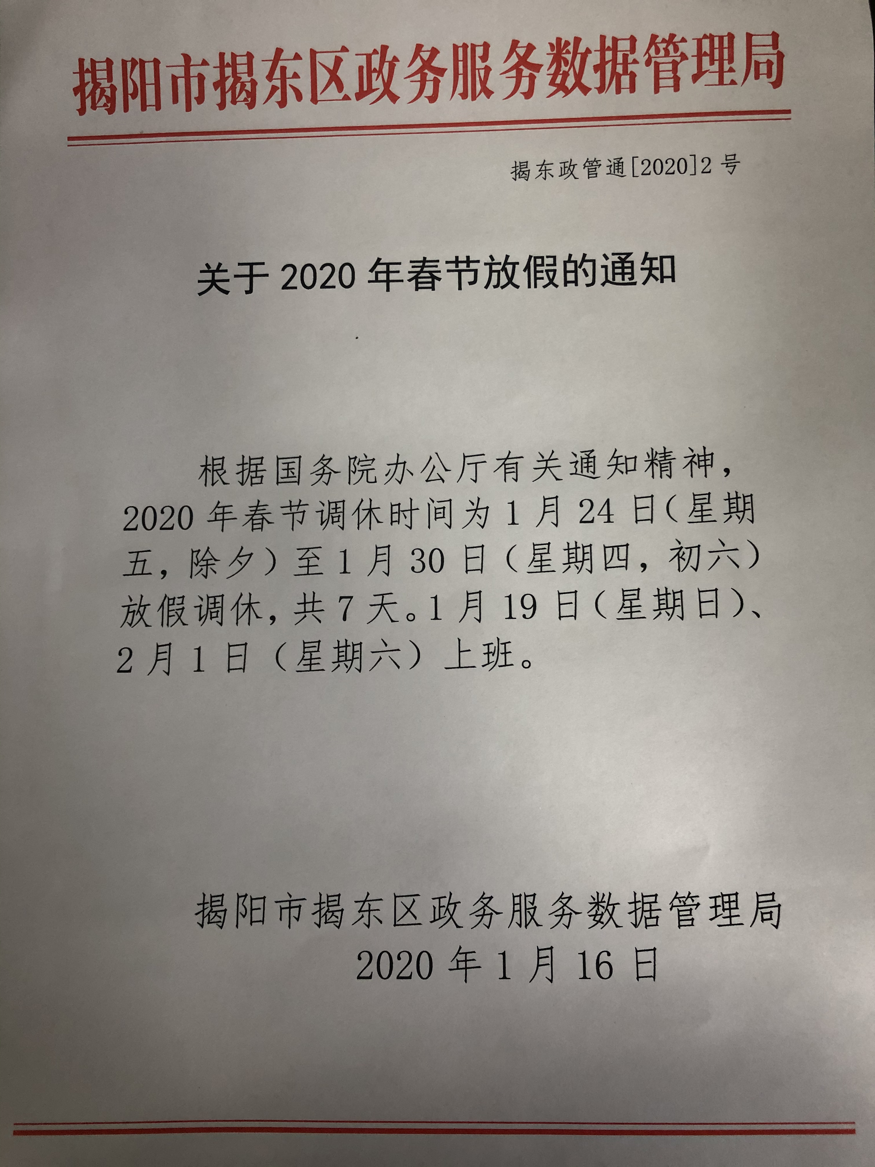 微信图片_20200116085520.jpg