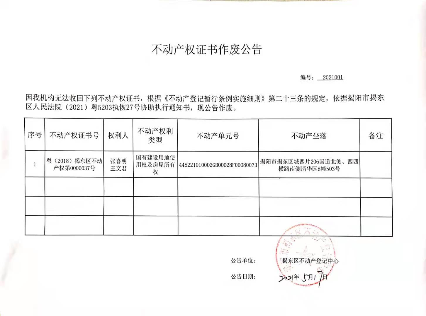 微信图片_20210517095016.jpg