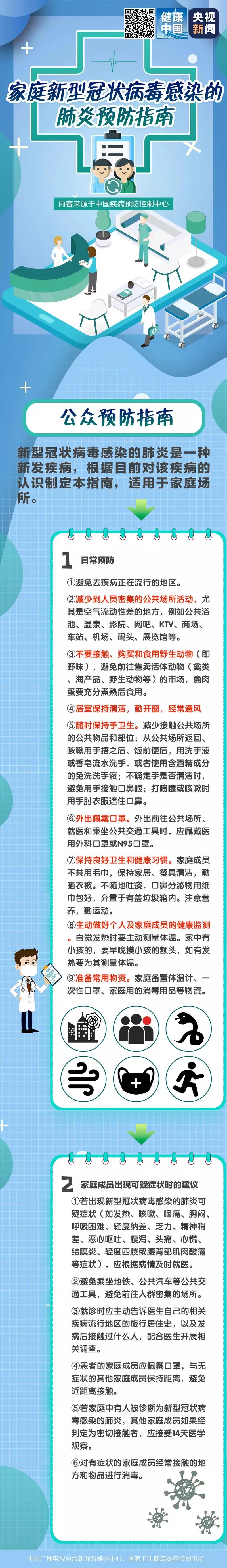 微信图片_20200128003.jpg