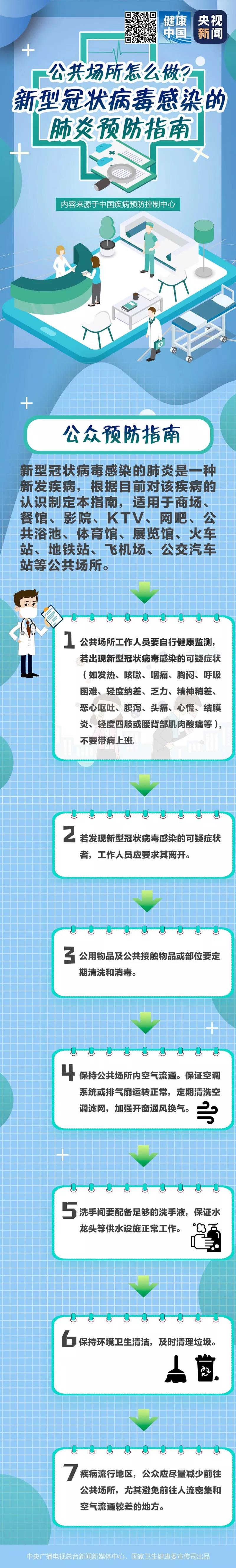 微信图片_20200128004.jpg