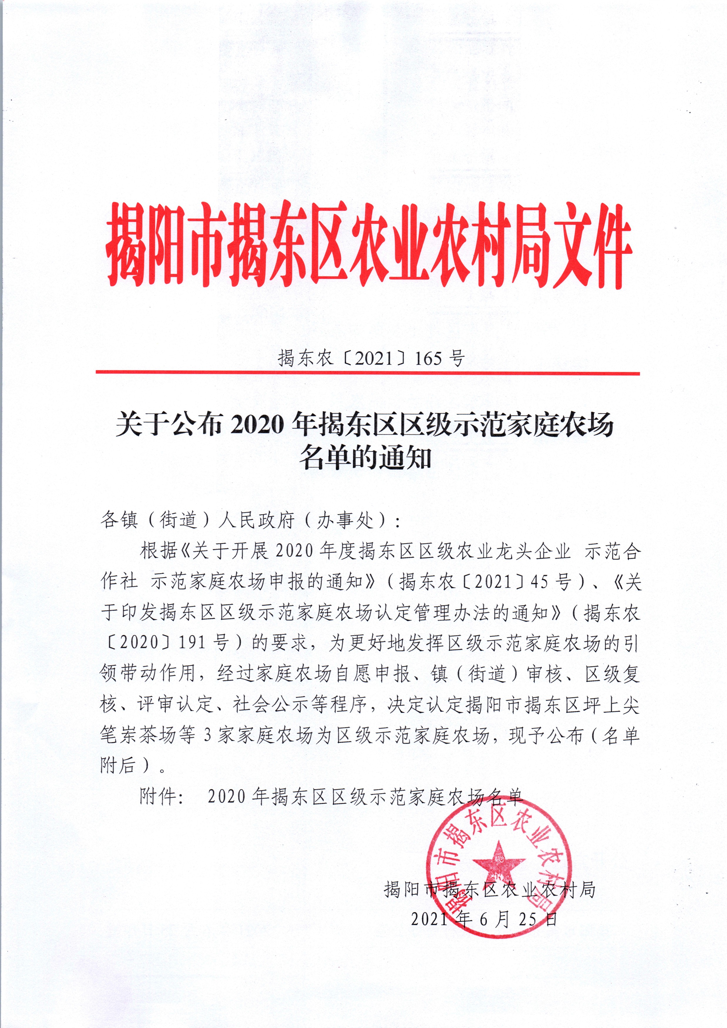 微信图片_20210625160708.jpg