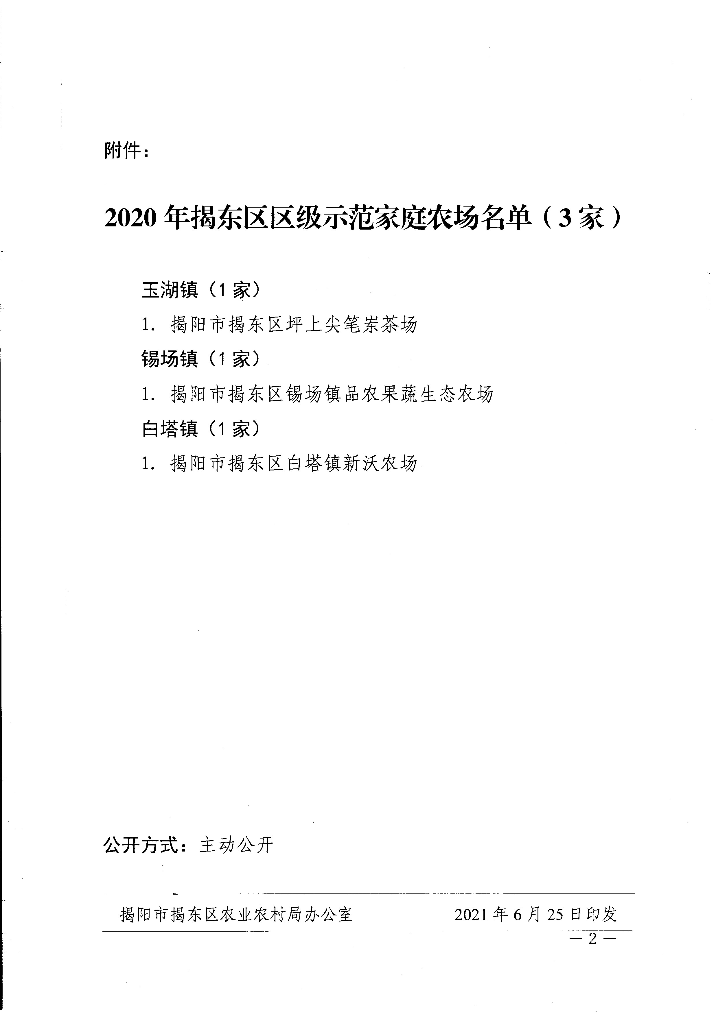 微信图片_20210625160612.jpg