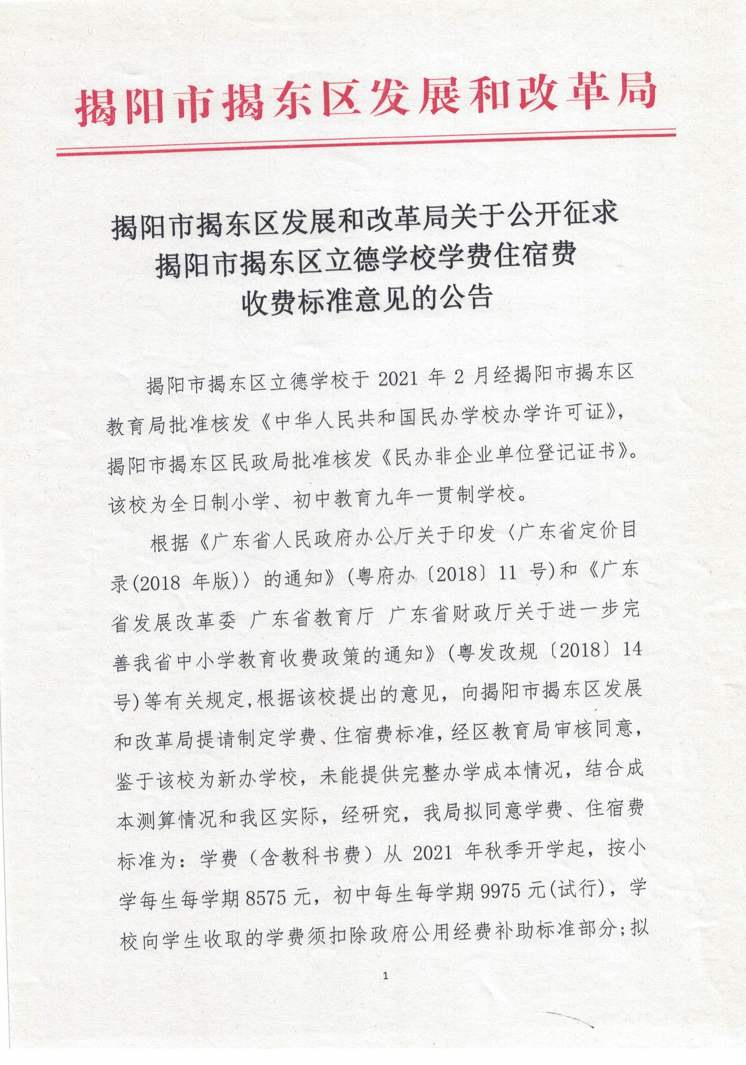 汕大学位证（高泽扬）_000103.jpg