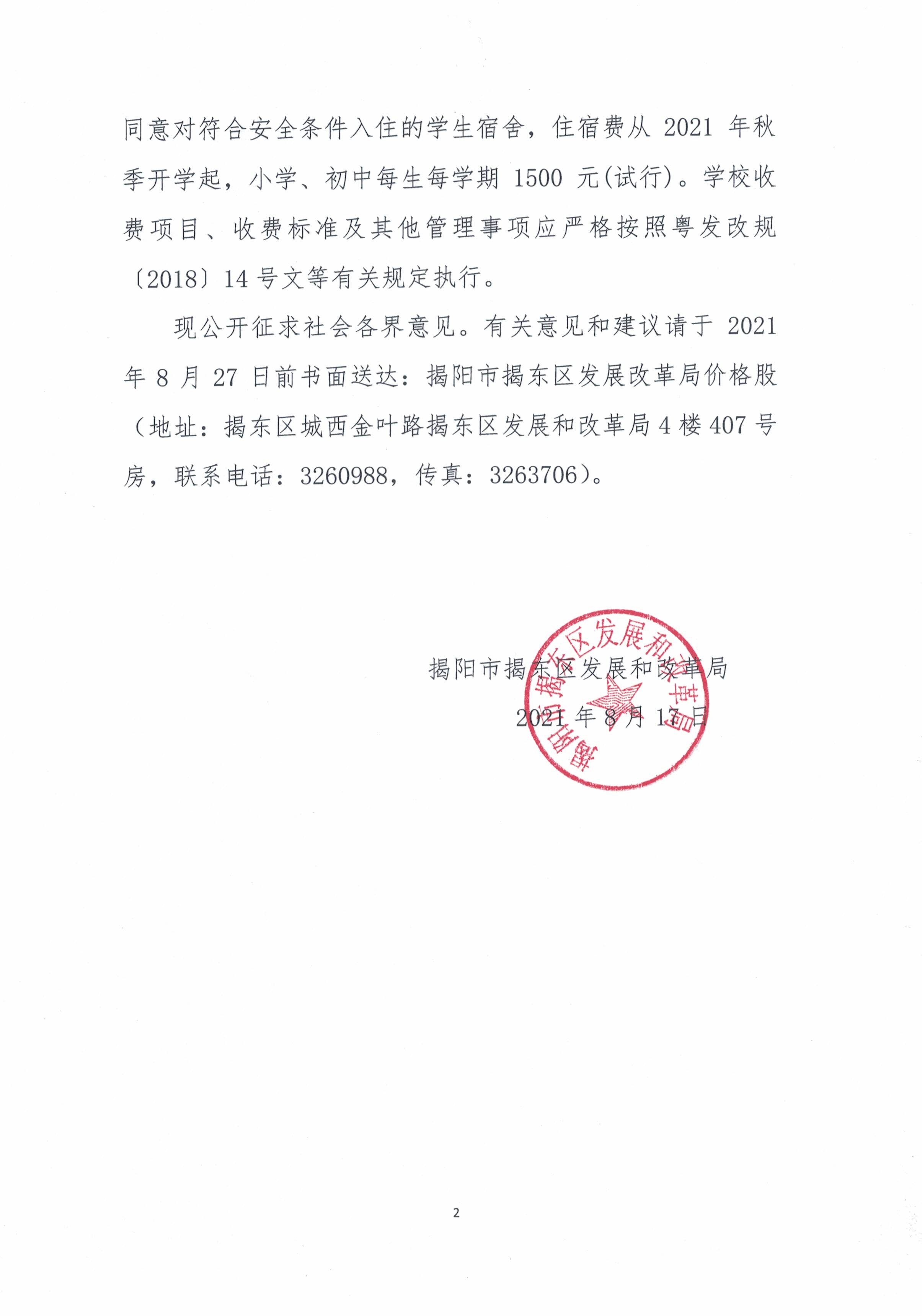 汕大学位证（高泽扬）_000103(1).jpg