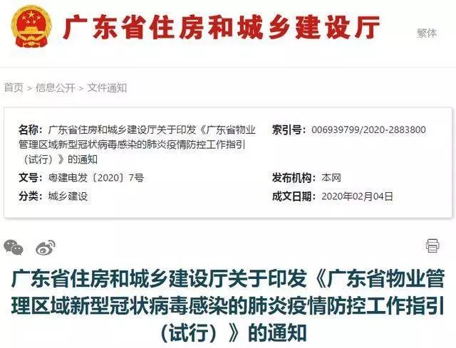 微信图片_20200206001.jpg