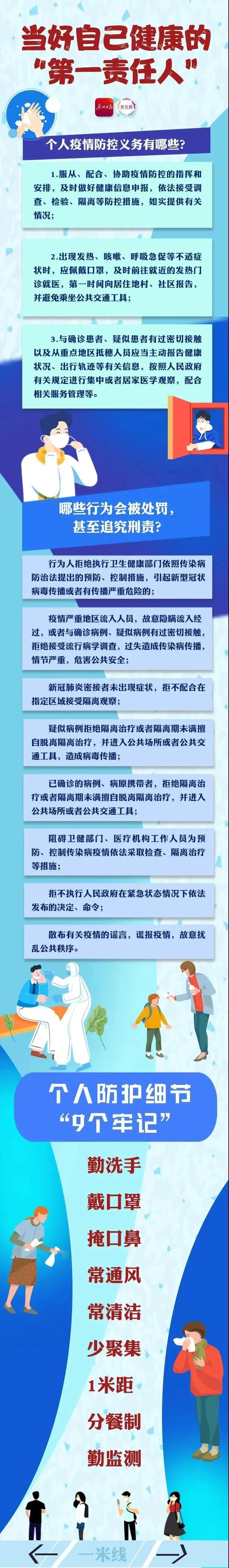 微信图片_20210913161541.jpg