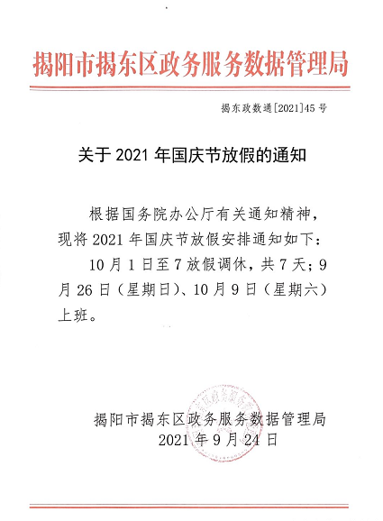 微信图片_20210924160106.png