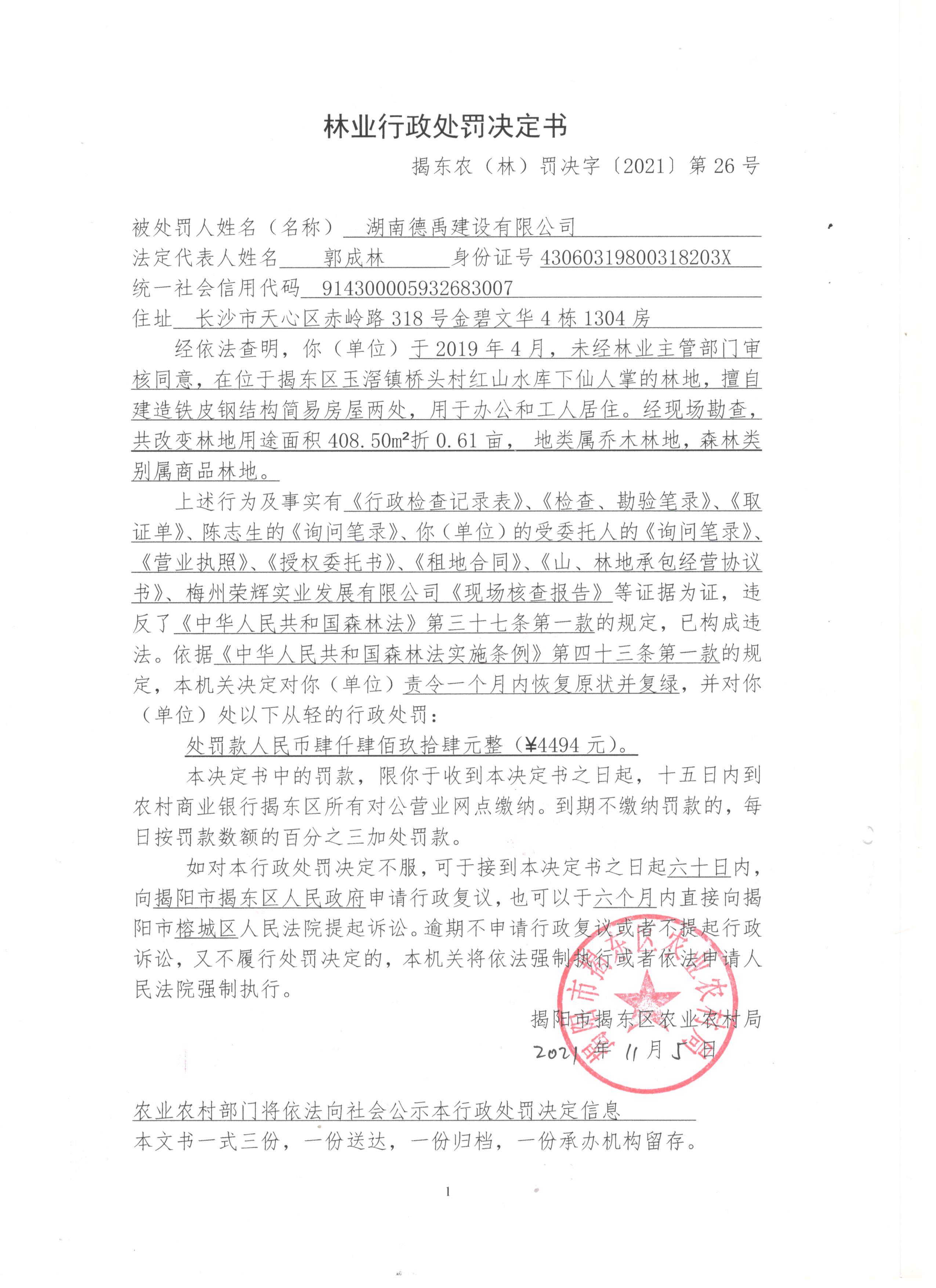 26号.jpg