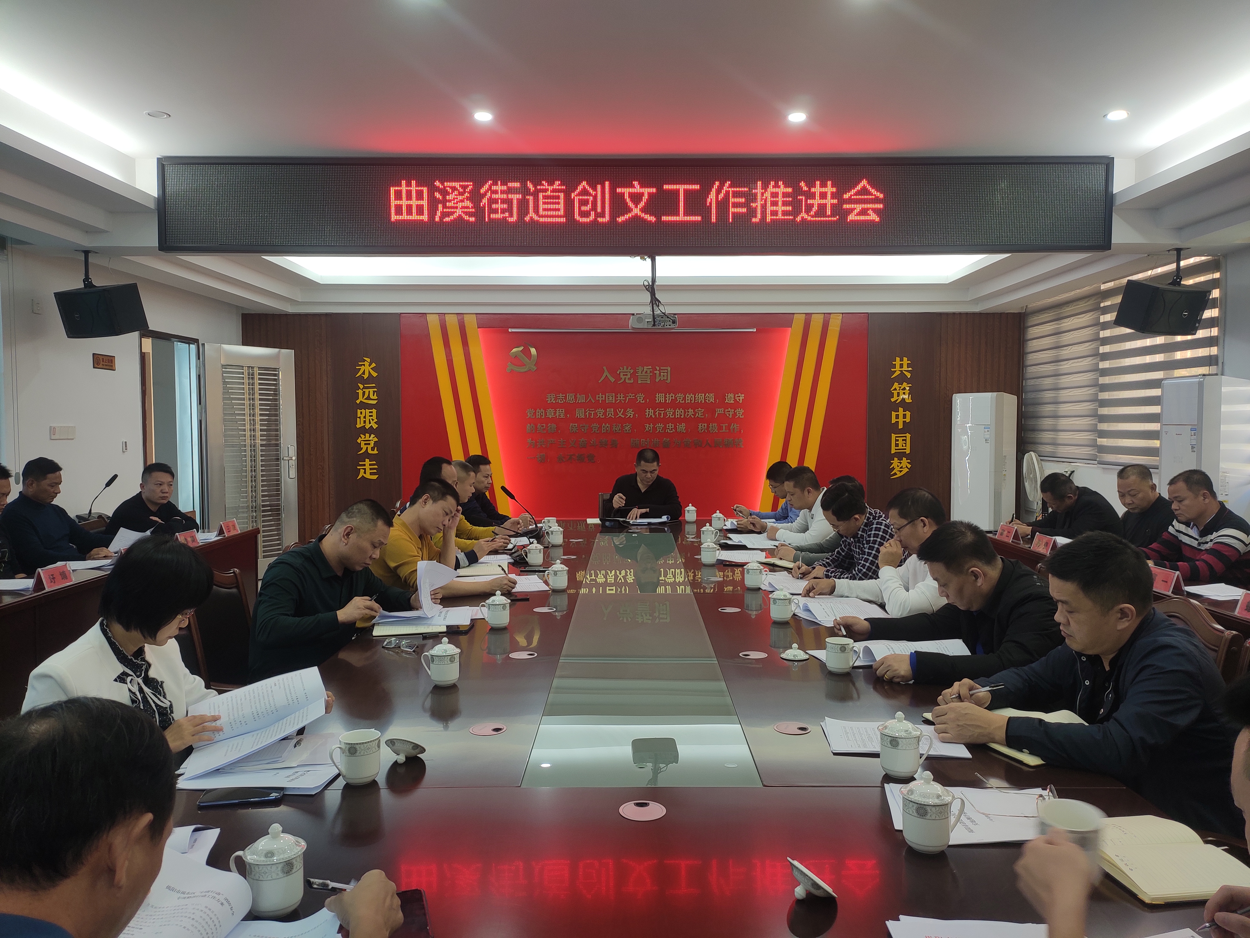 曲溪街道召开创文工作推进会.jpg