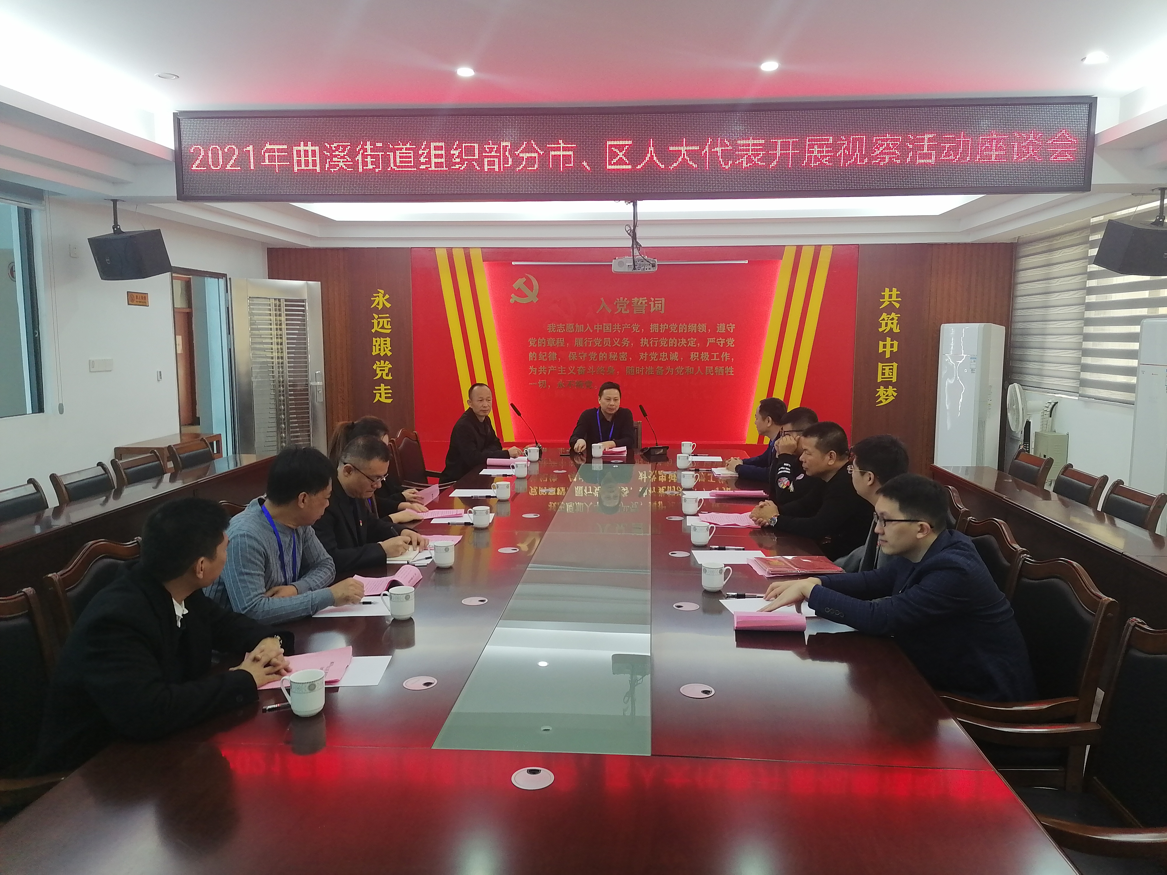 代表视察座谈会.jpg
