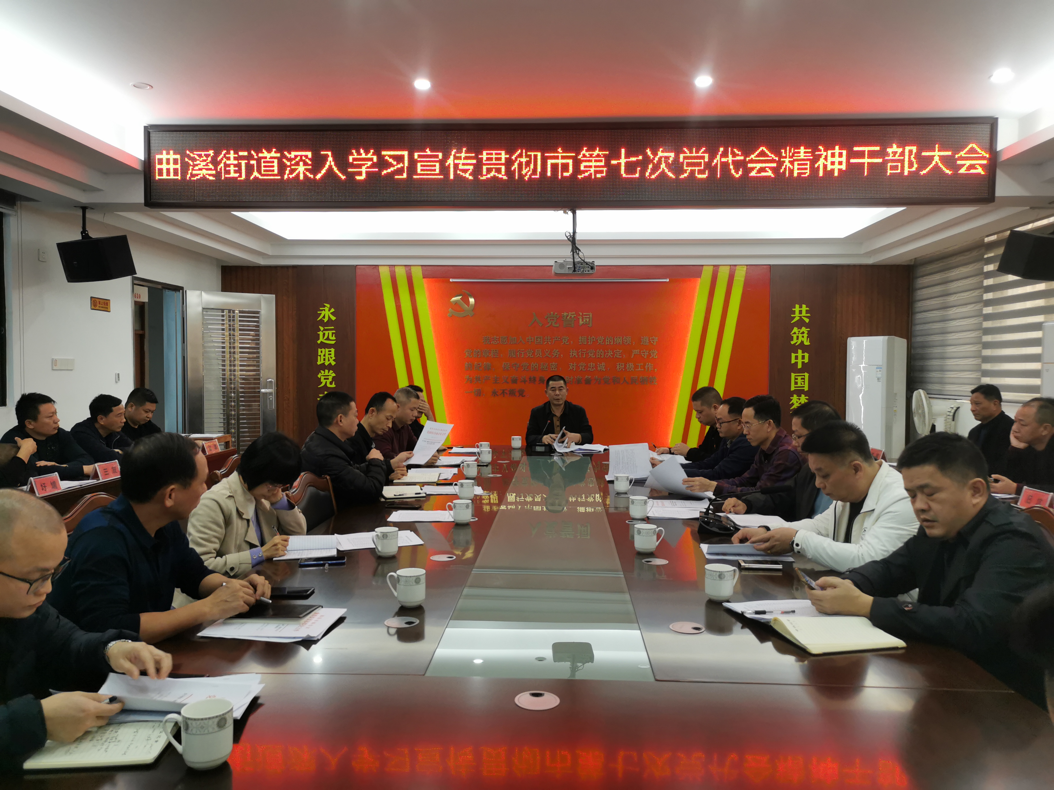 学习市第七次党代会精神干部大会1.jpg