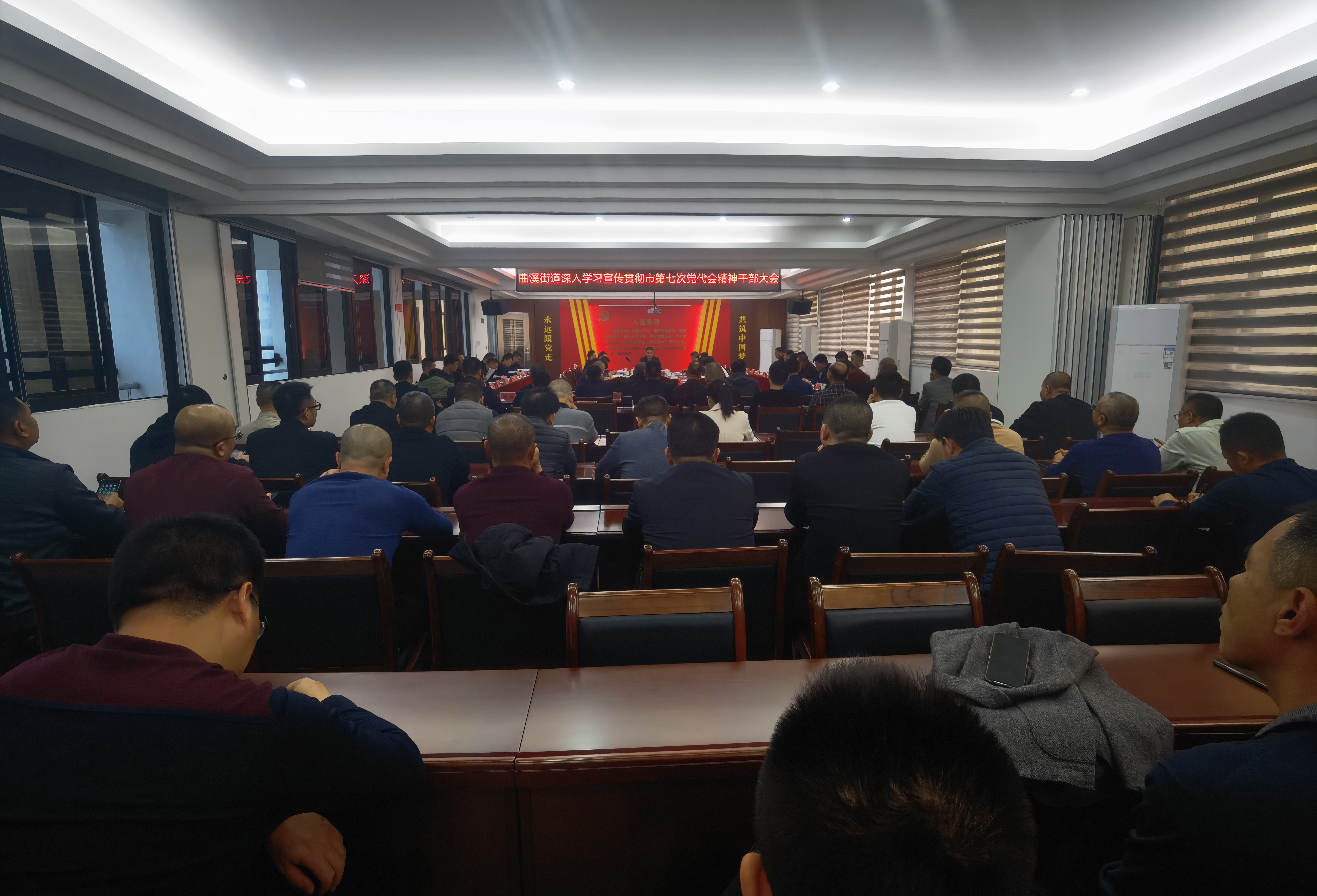 学习市第七次党代会精神干部大会2.jpg
