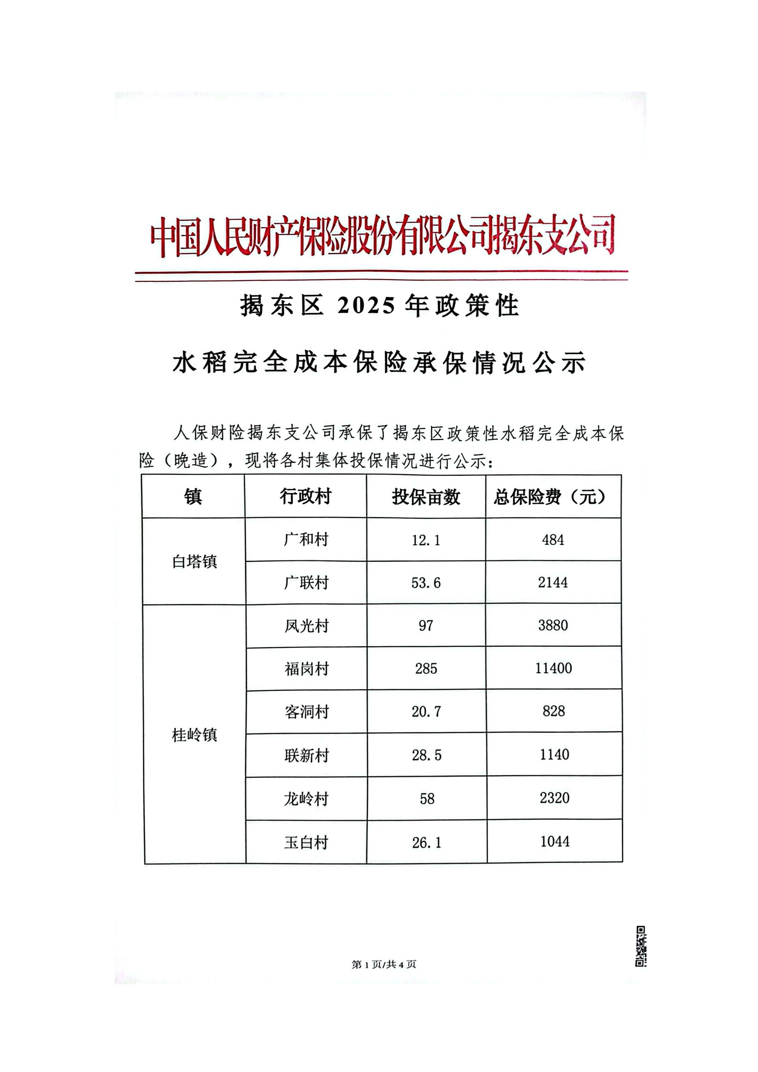 微信图片_20250904163319.jpg