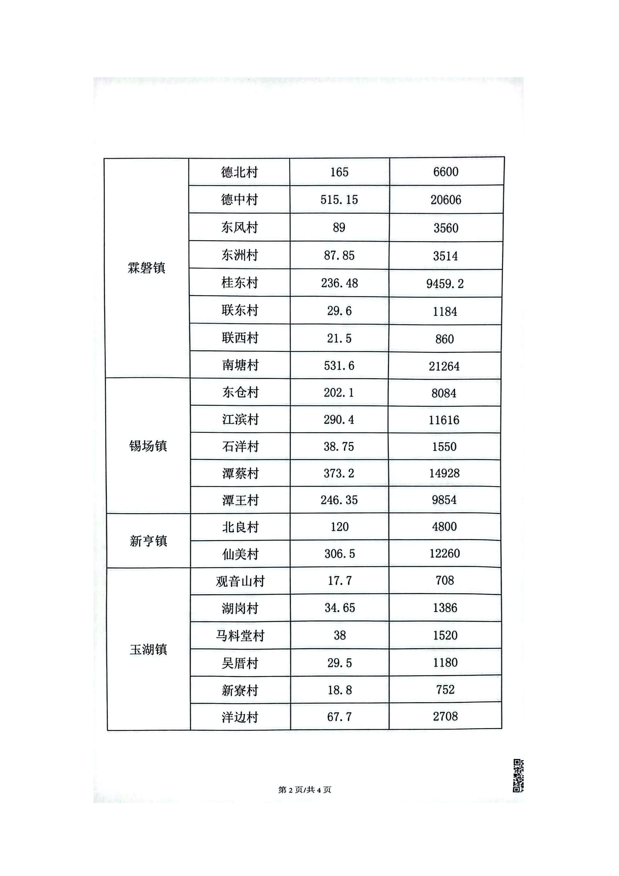 微信图片_20250904163324.jpg