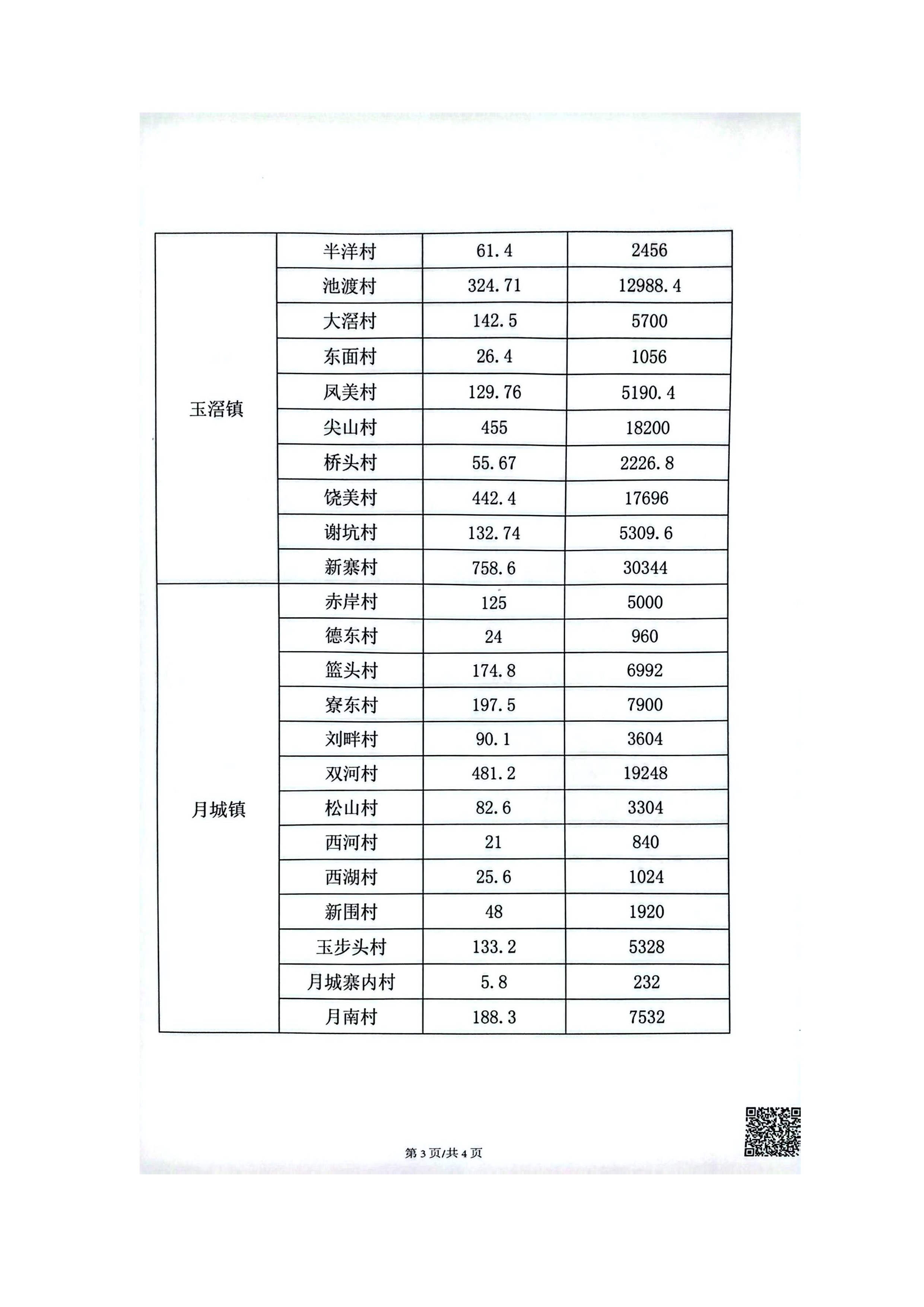 微信图片_20250904163325.jpg