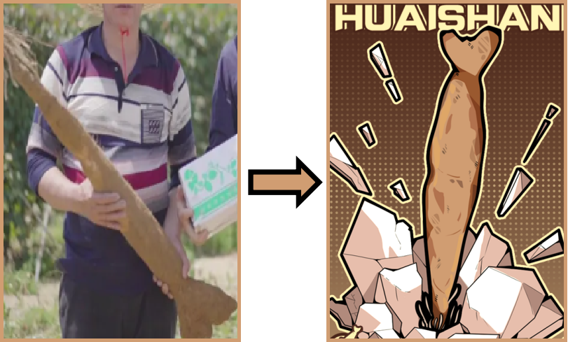 change吴厝淮山.png