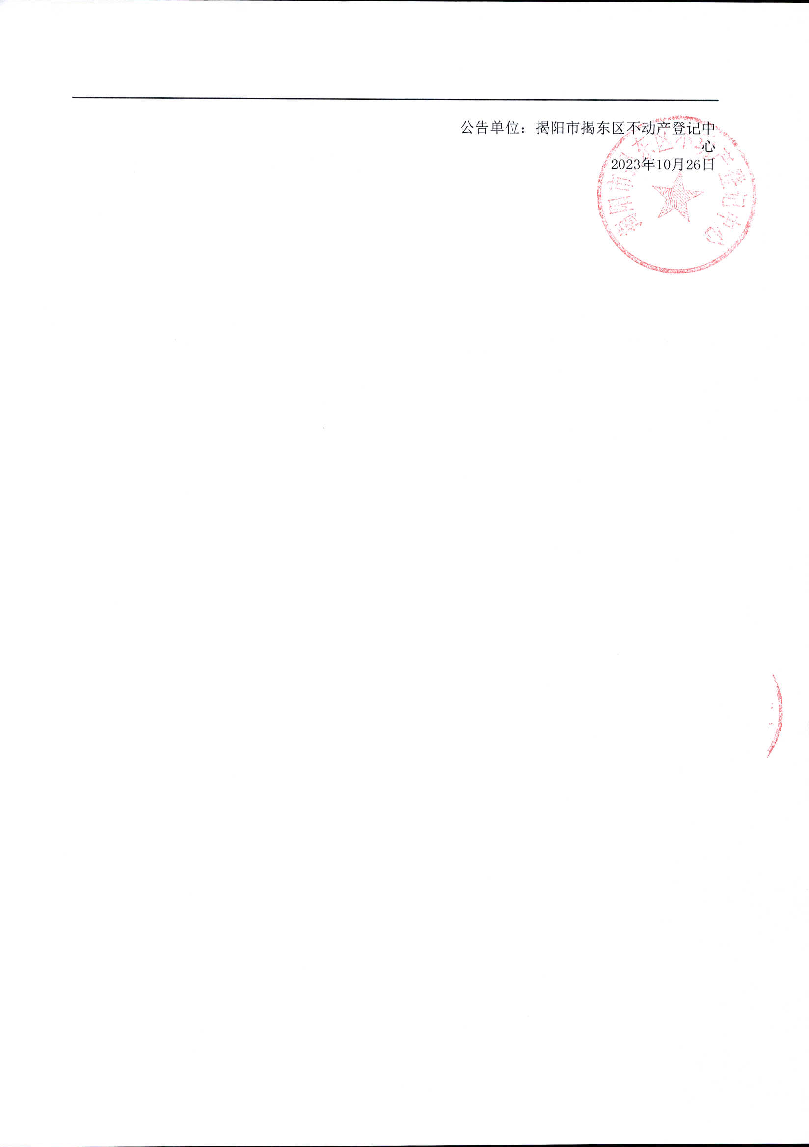 DOC_1970010201261700073_011.jpg