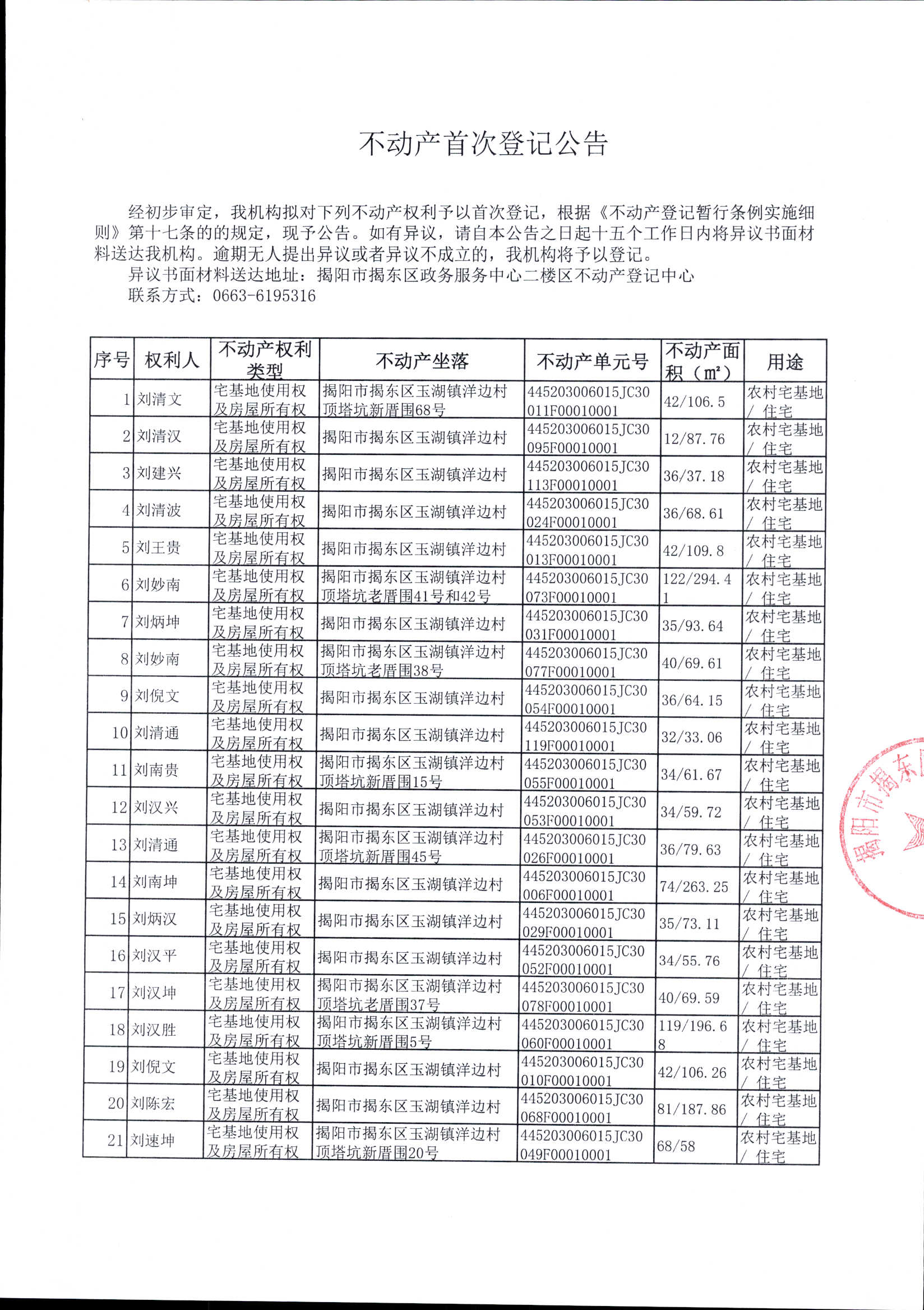 DOC_1970010715005000110_000.jpg