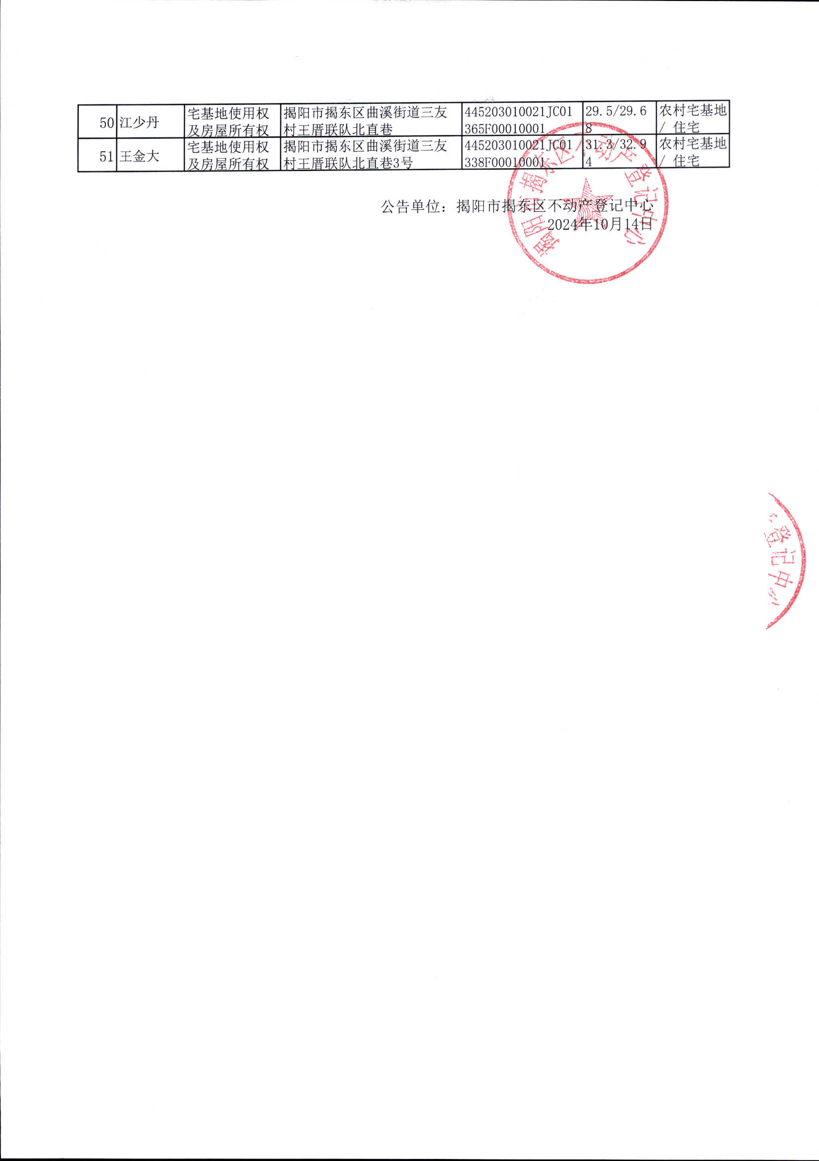 DOC_1970010700001300146_014.jpg