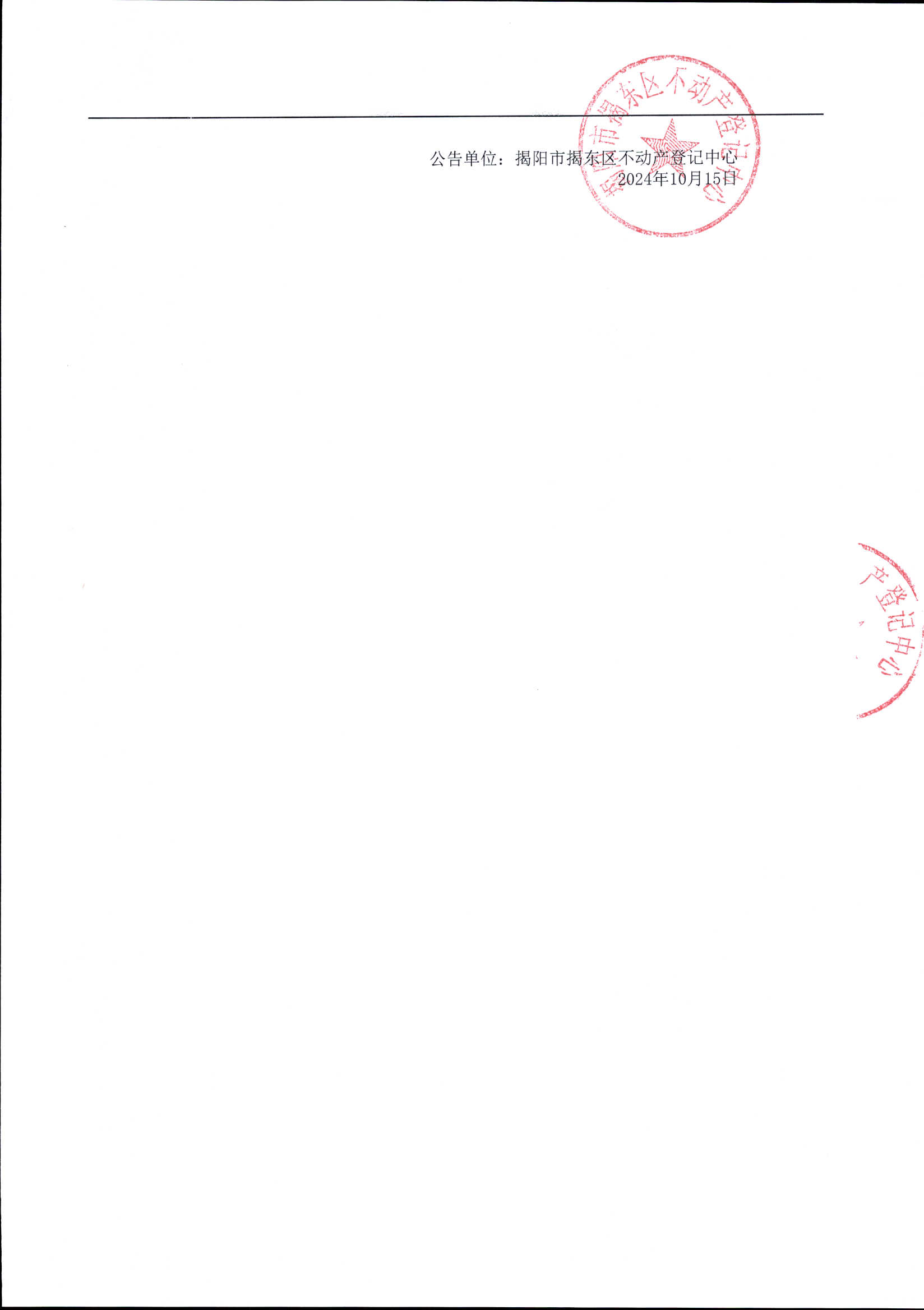 DOC_1970010700253600147_011.jpg