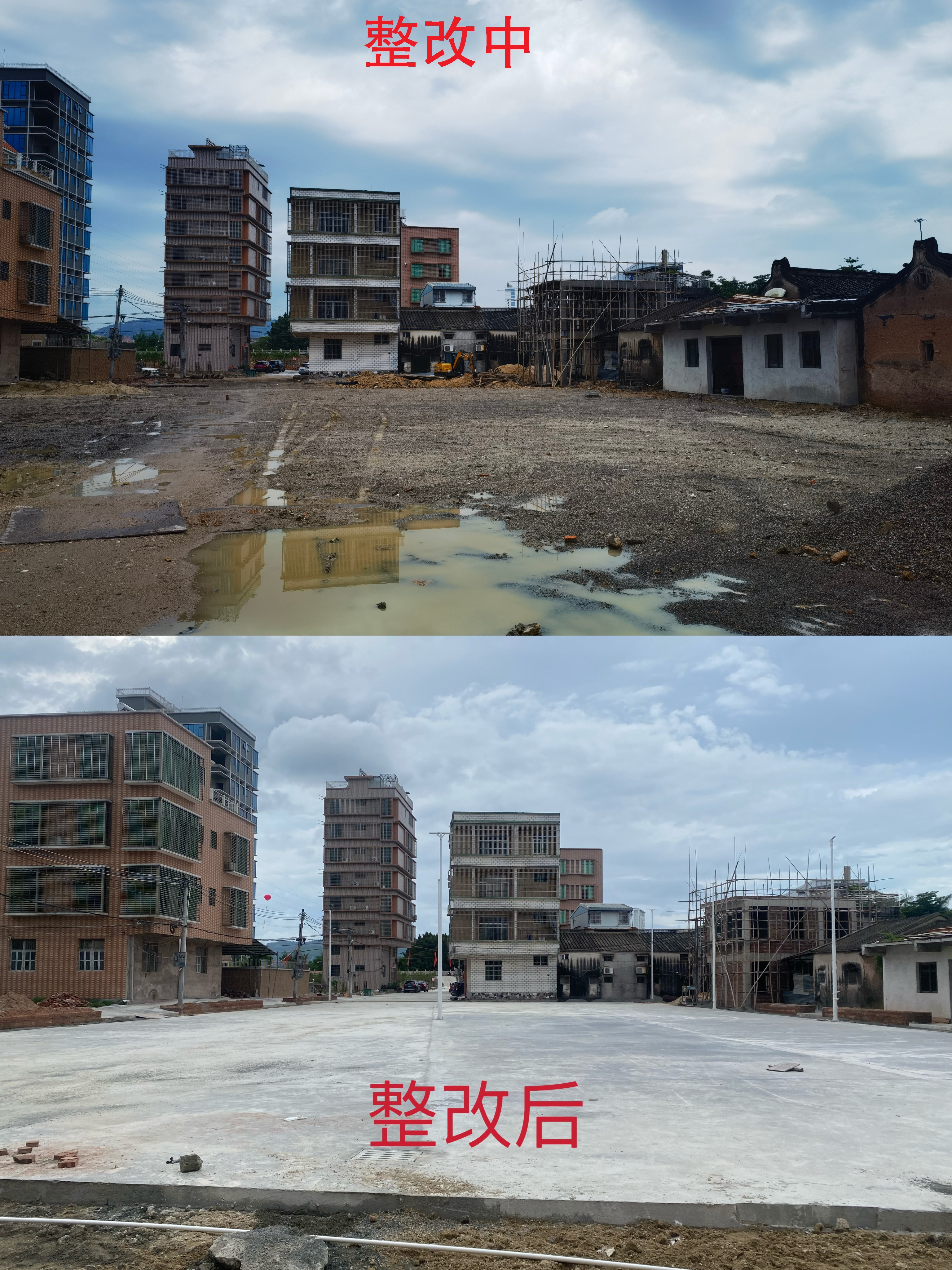 乔东村整改照片 4.jpg