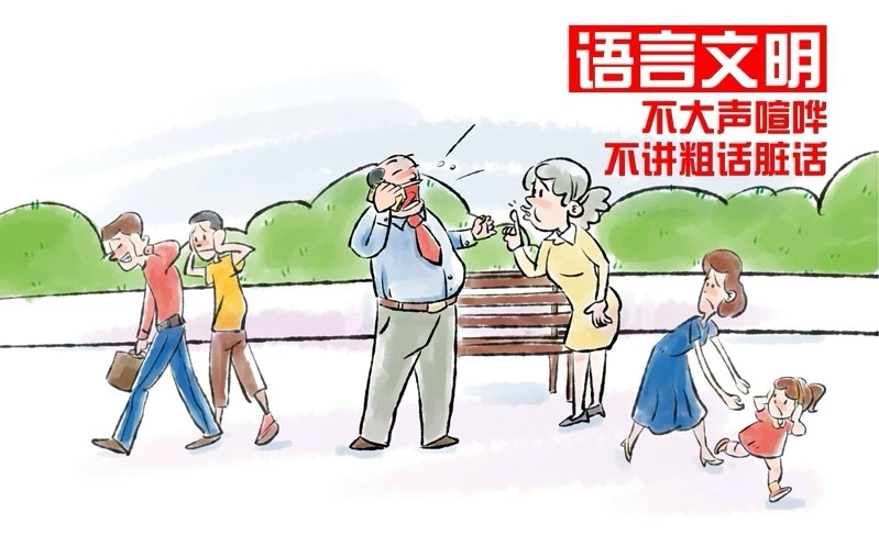 揭东区创建文明城市专题