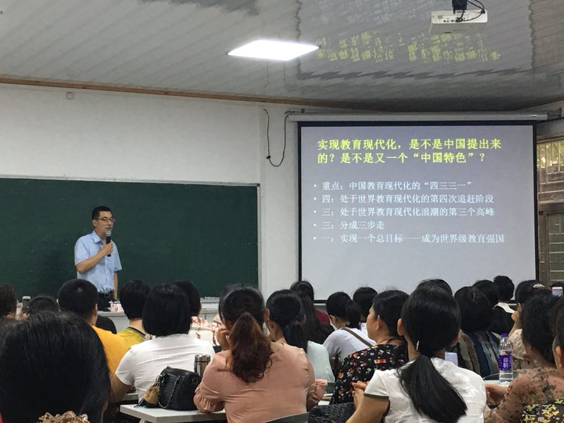 新亨镇教育组成功举行全镇校长,中层干部, 骨干教师培训
